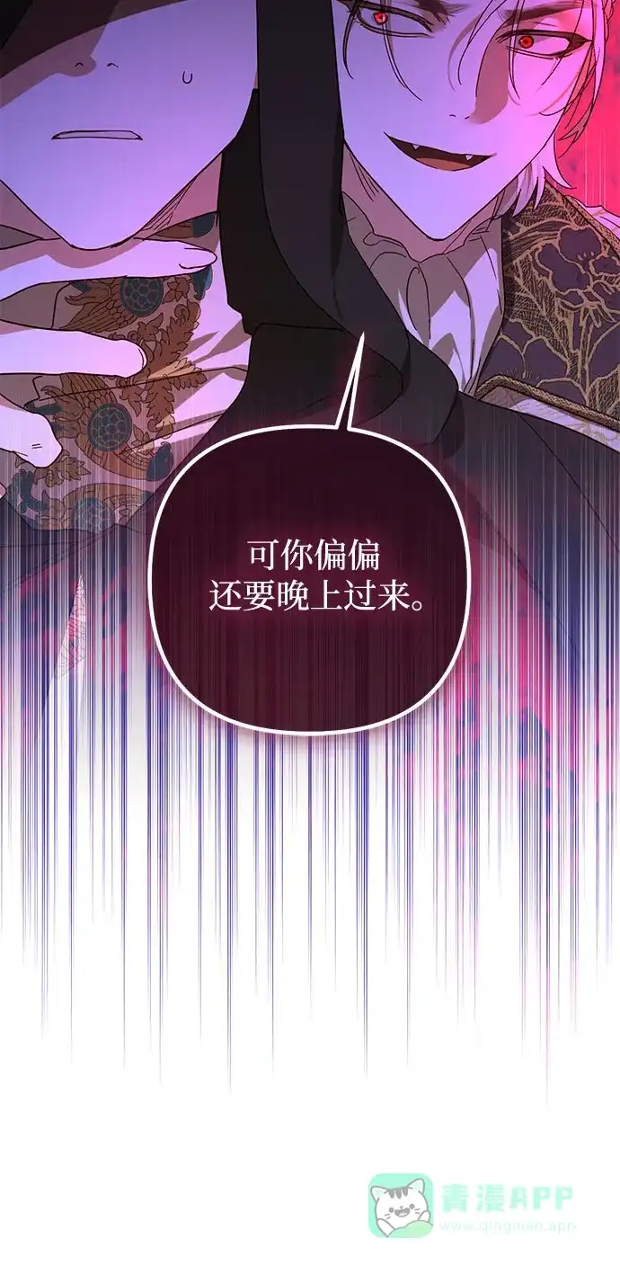 女皇的后宫_第二季 第141话 第13页