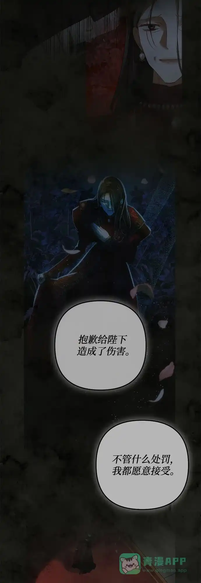 女皇的后宫_第二季 第142话 第33页