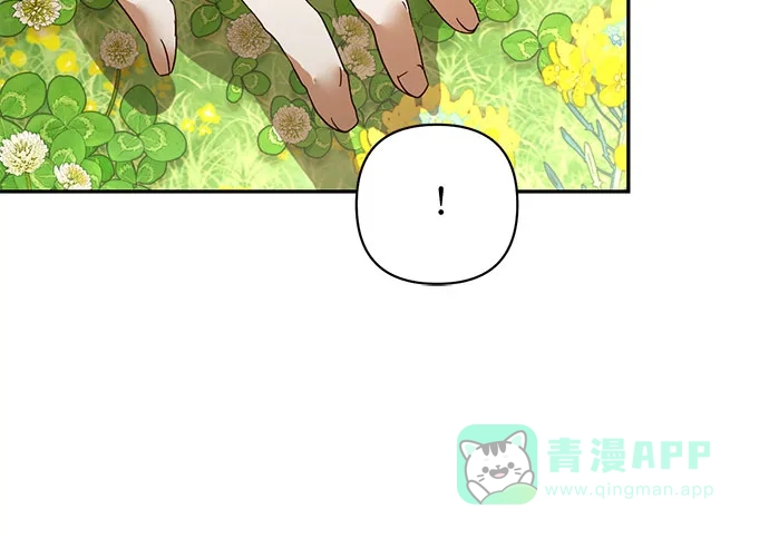 女皇的后宫_第二季 第142话 第19页