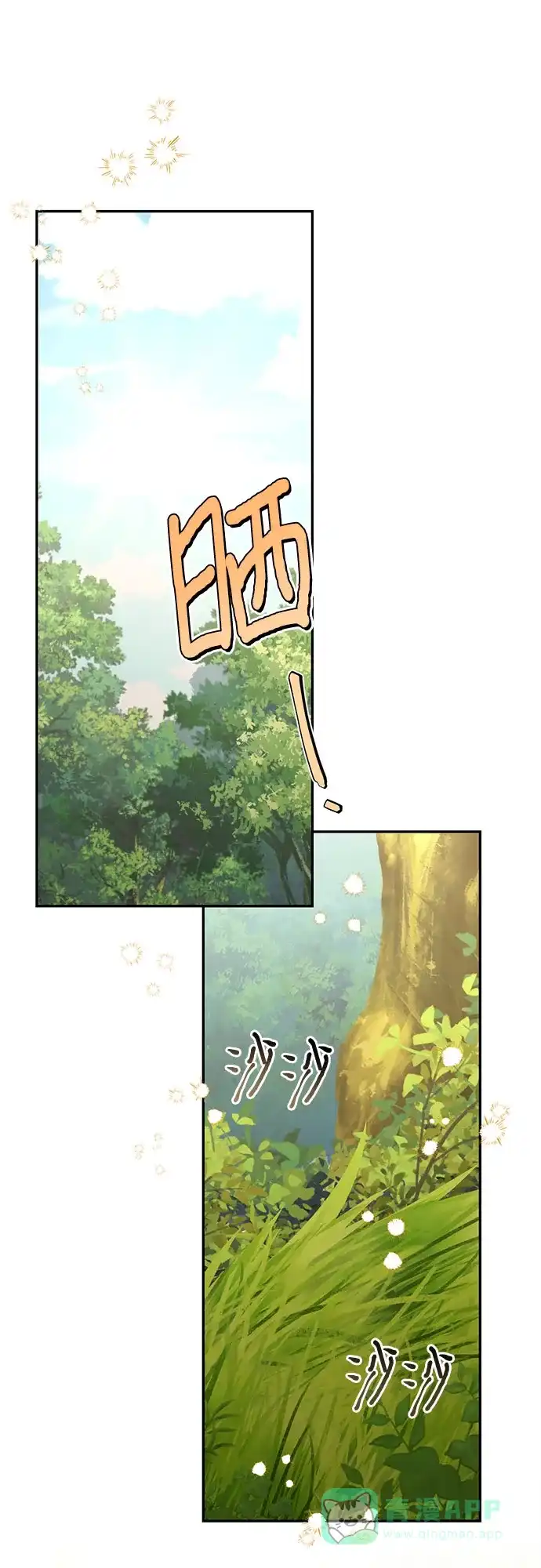 女皇的后宫_第二季 第142话 第27页