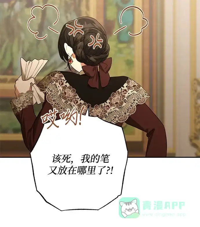 女皇的后宫_第二季 第142话 第7页