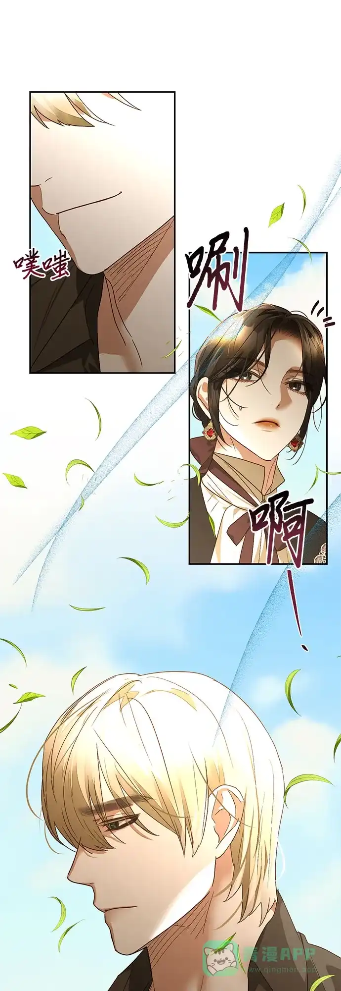 女皇的后宫_第二季 第142话 第24页