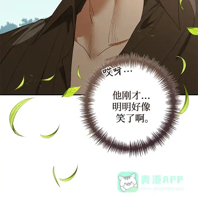 女皇的后宫_第二季 第142话 第25页