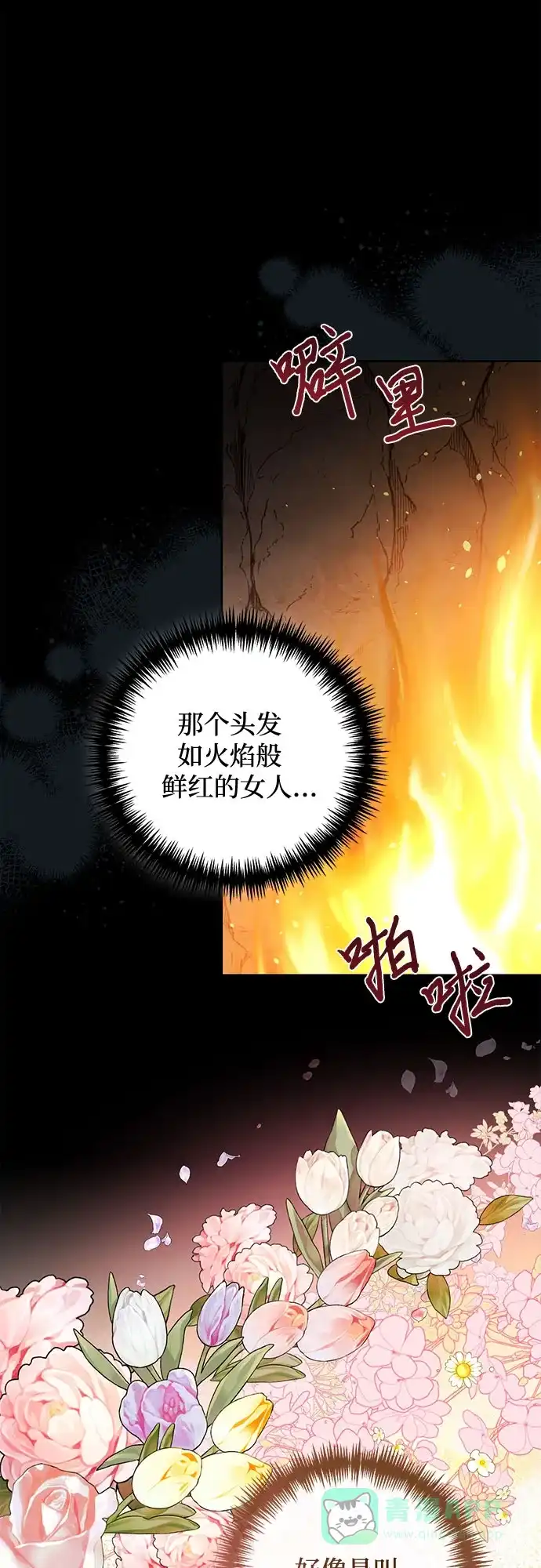 女皇的后宫_第二季 第89话 第54页