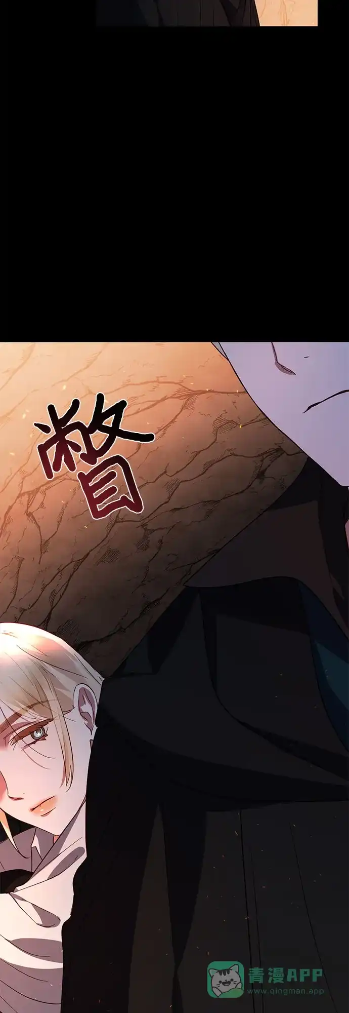女皇的后宫_第二季 第89话 第37页