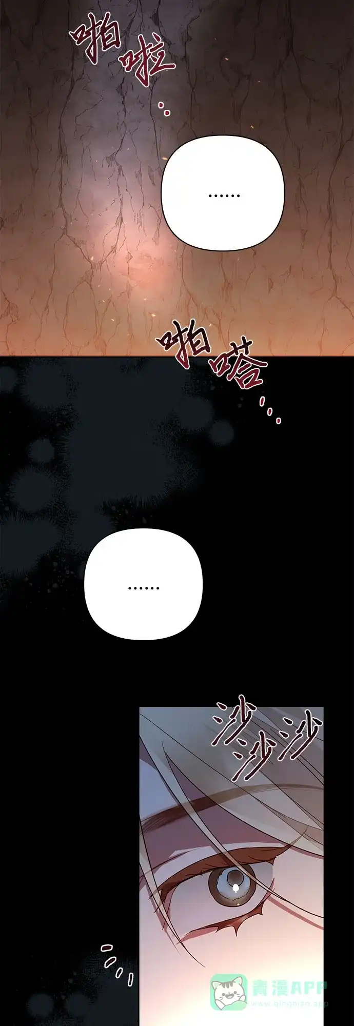 女皇的后宫_第二季 第89话 第44页