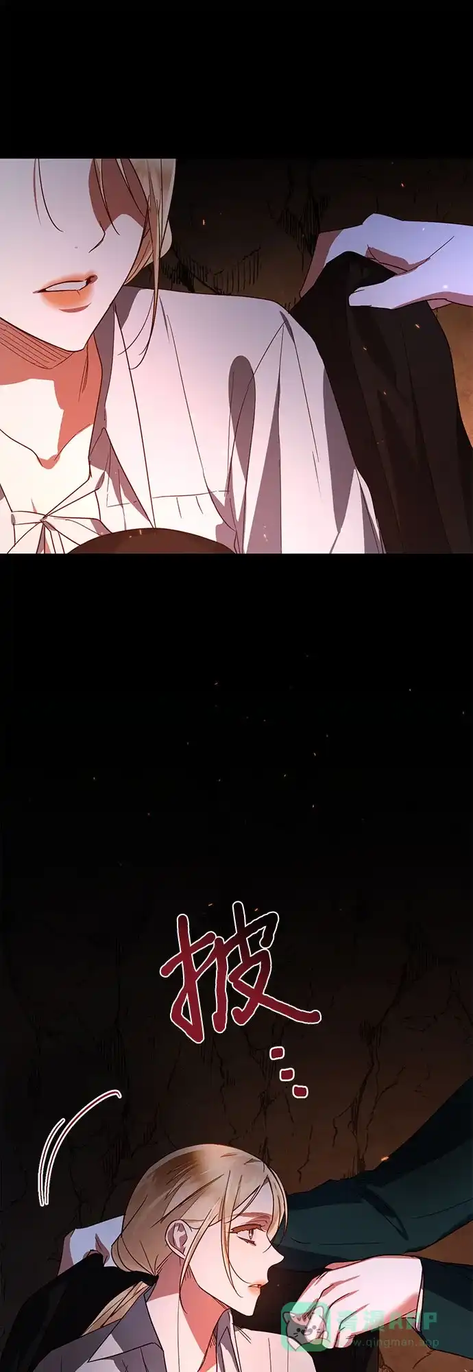 女皇的后宫_第二季 第89话 第46页