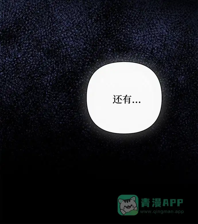 女皇的后宫_第二季 第89话 第33页
