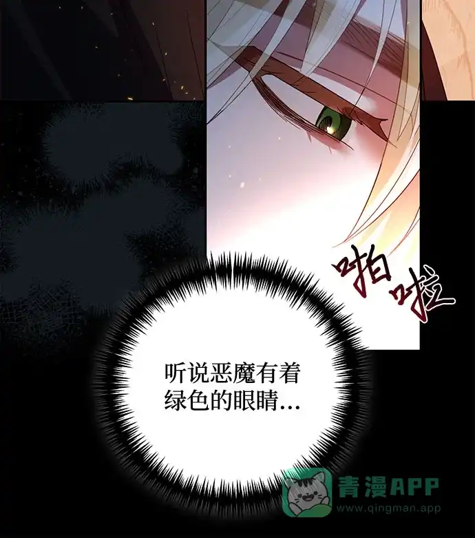 女皇的后宫_第二季 第89话 第39页