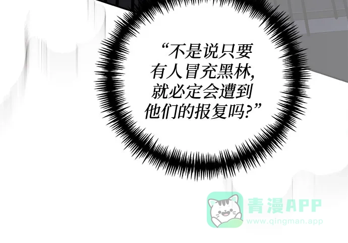 女皇的后宫_第二季 第89话 第69页