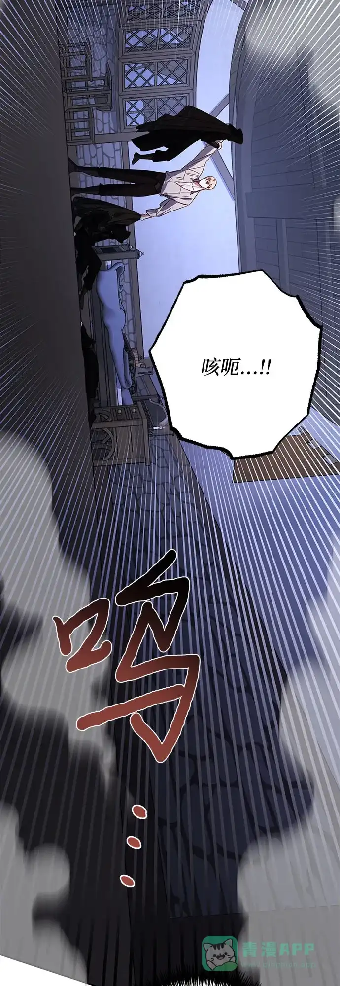女皇的后宫_第二季 第89话 第68页
