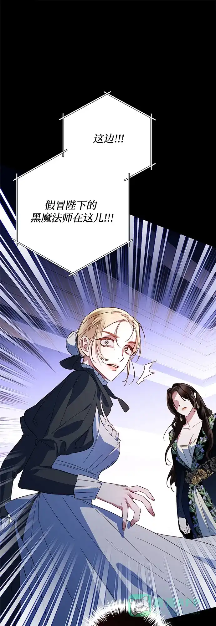 女皇的后宫_第二季 第89话 第2页