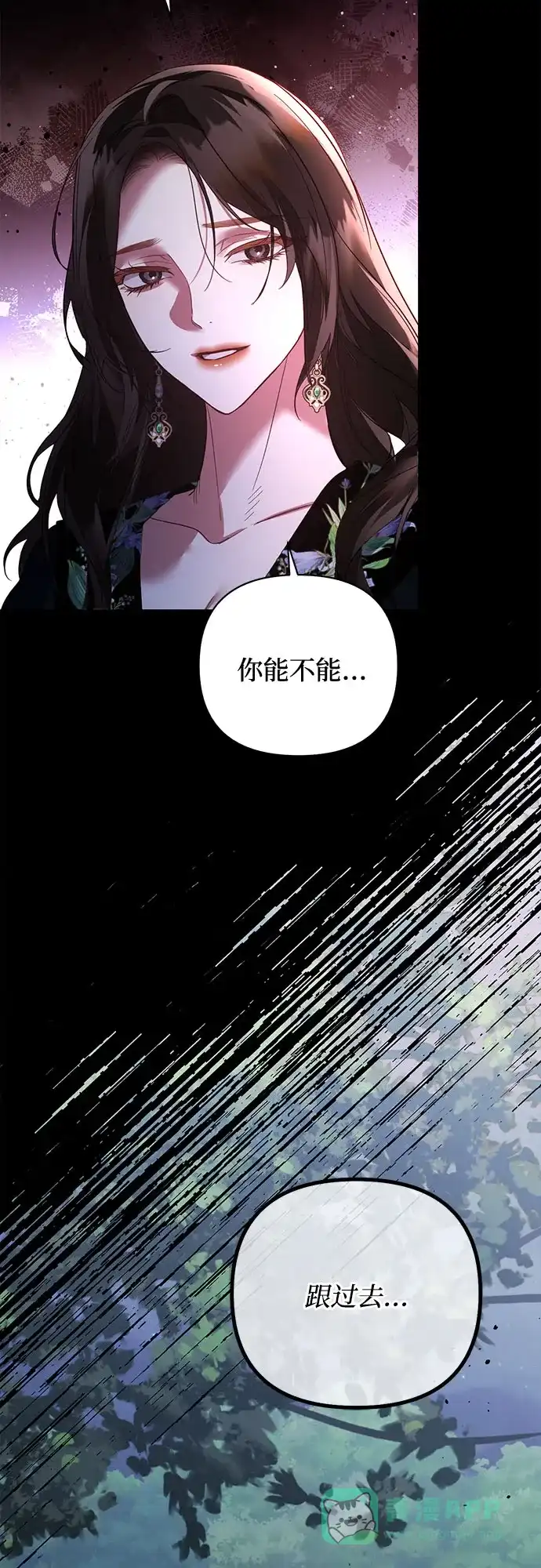 女皇的后宫_第二季 第89话 第8页