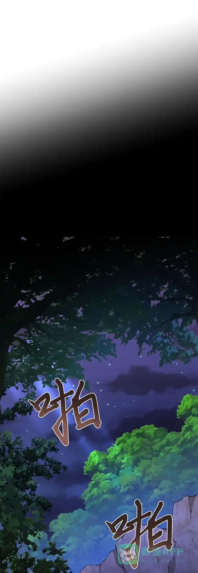 女皇的后宫_第二季 第89话 第22页