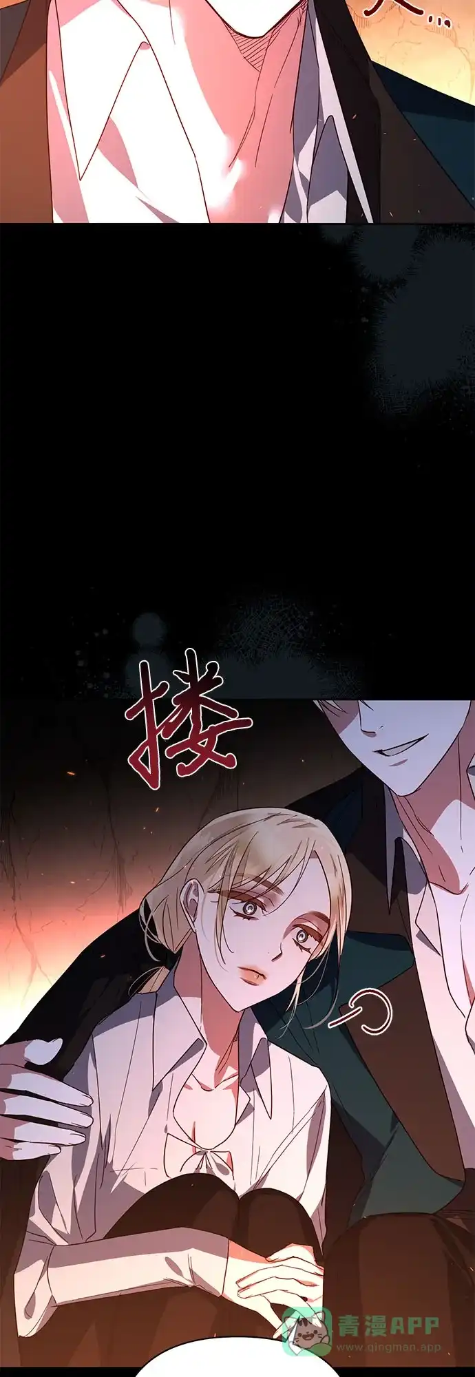 女皇的后宫_第二季 第89话 第50页