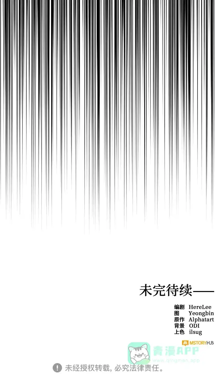 女皇的后宫_第二季 第89话 第73页