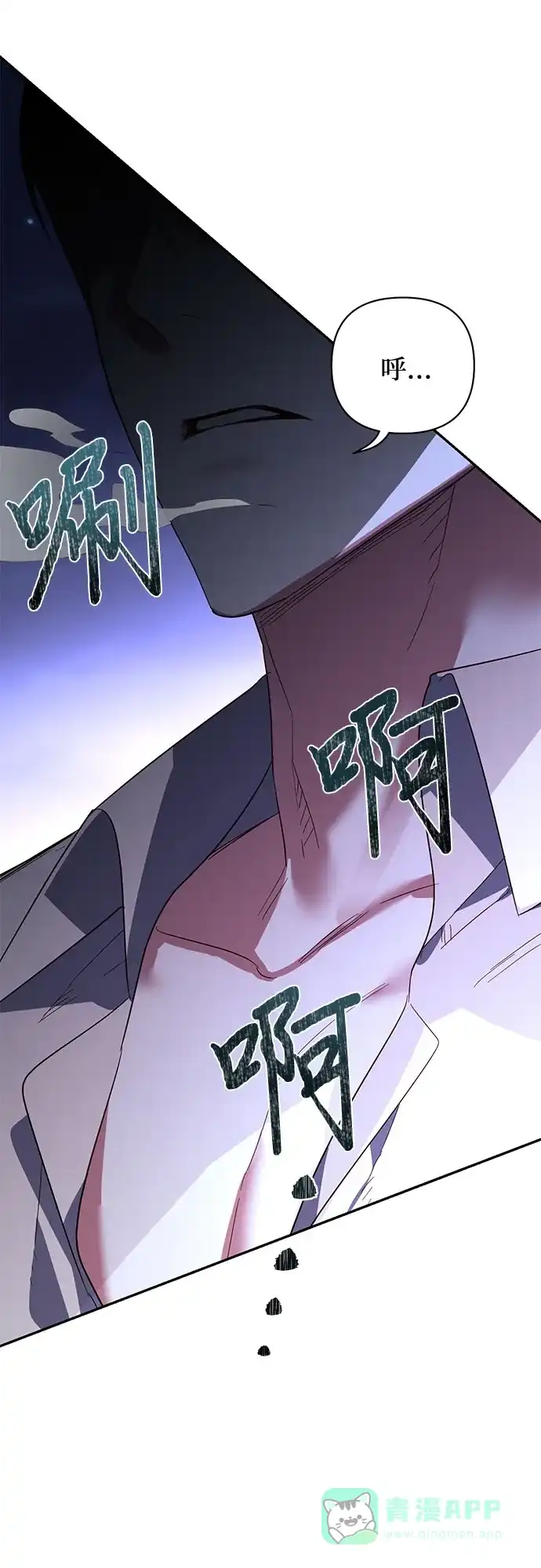 女皇的后宫_第二季 第89话 第65页
