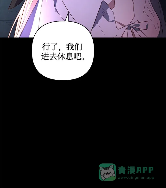 女皇的后宫_第二季 第89话 第27页