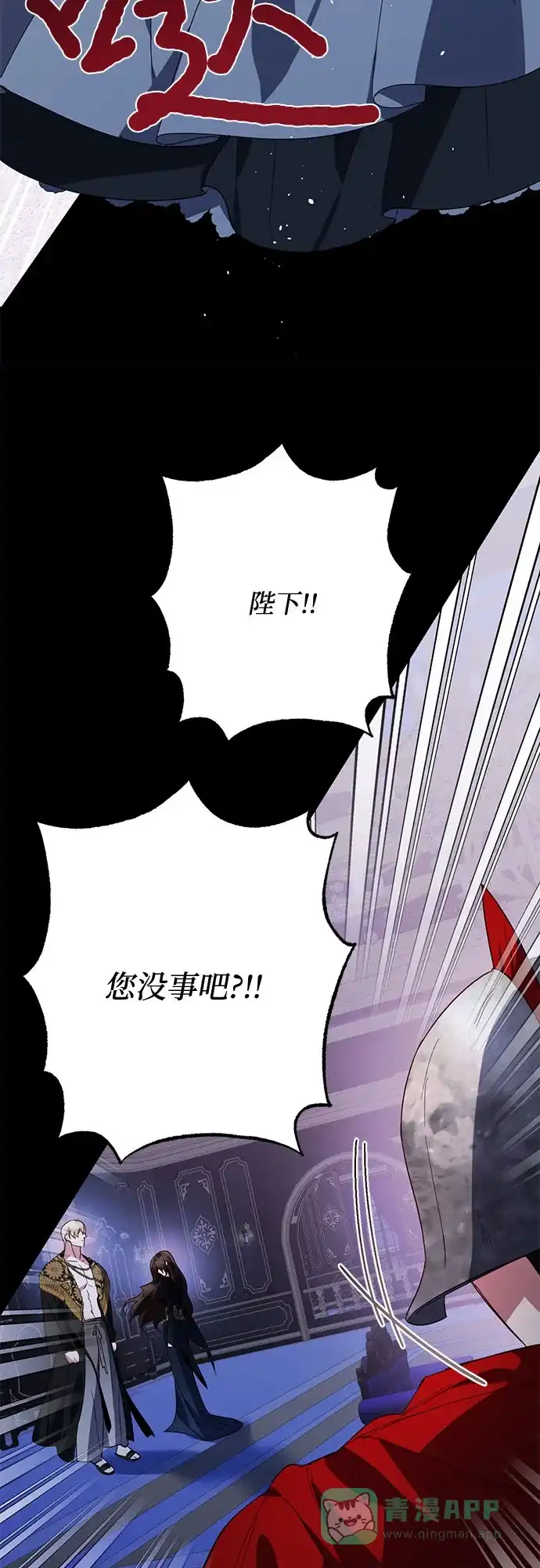 女皇的后宫_第二季 第89话 第4页