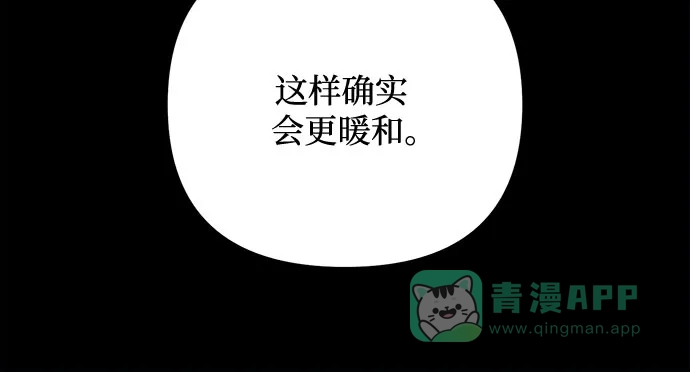 女皇的后宫_第二季 第89话 第51页