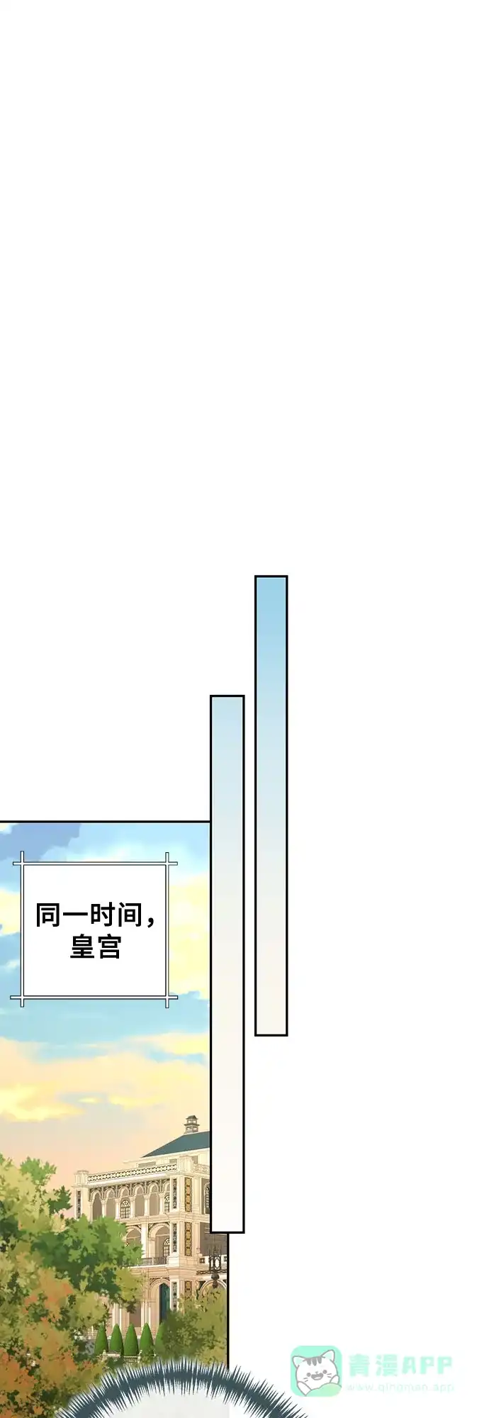 女皇的后宫_第二季 第143话 第27页