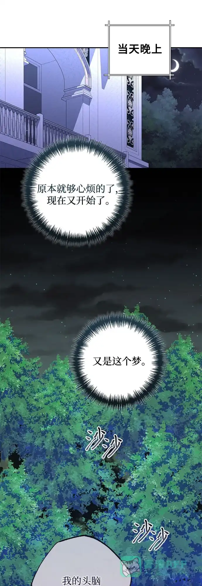 女皇的后宫_第二季 第143话 第37页