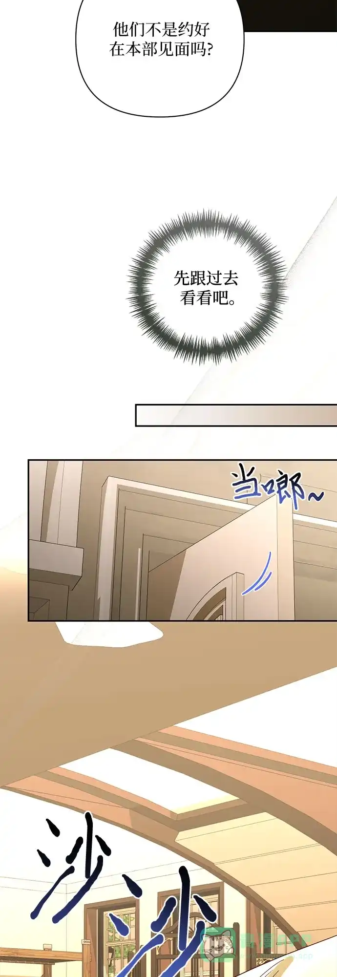 女皇的后宫_第二季 第143话 第4页