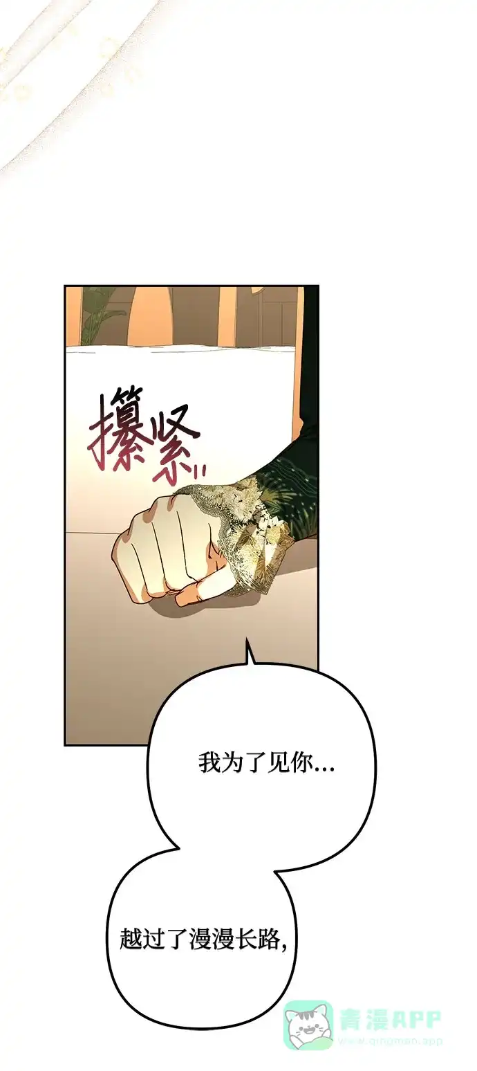 女皇的后宫_第二季 第143话 第19页