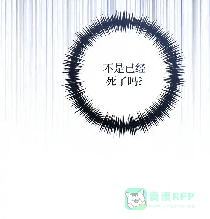 女皇的后宫_第二季 第143话 第8页