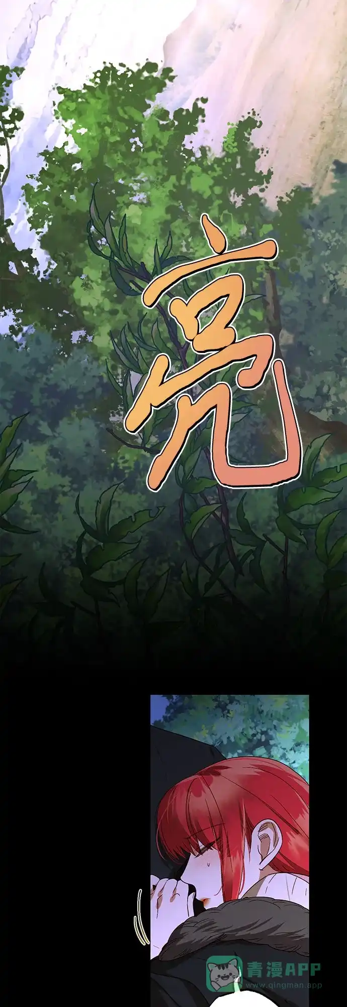 女皇的后宫_第二季 第143话 第45页