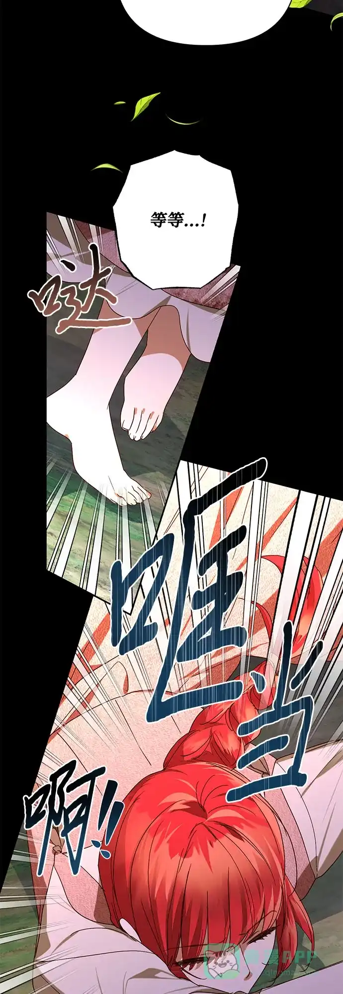 女皇的后宫_第二季 第143话 第50页