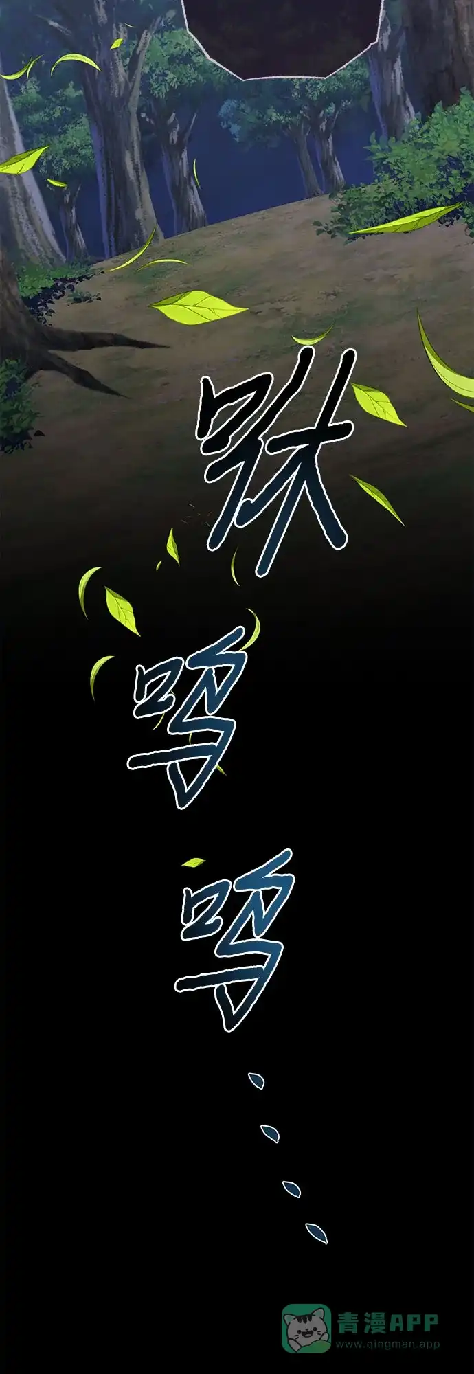 女皇的后宫_第二季 第143话 第53页