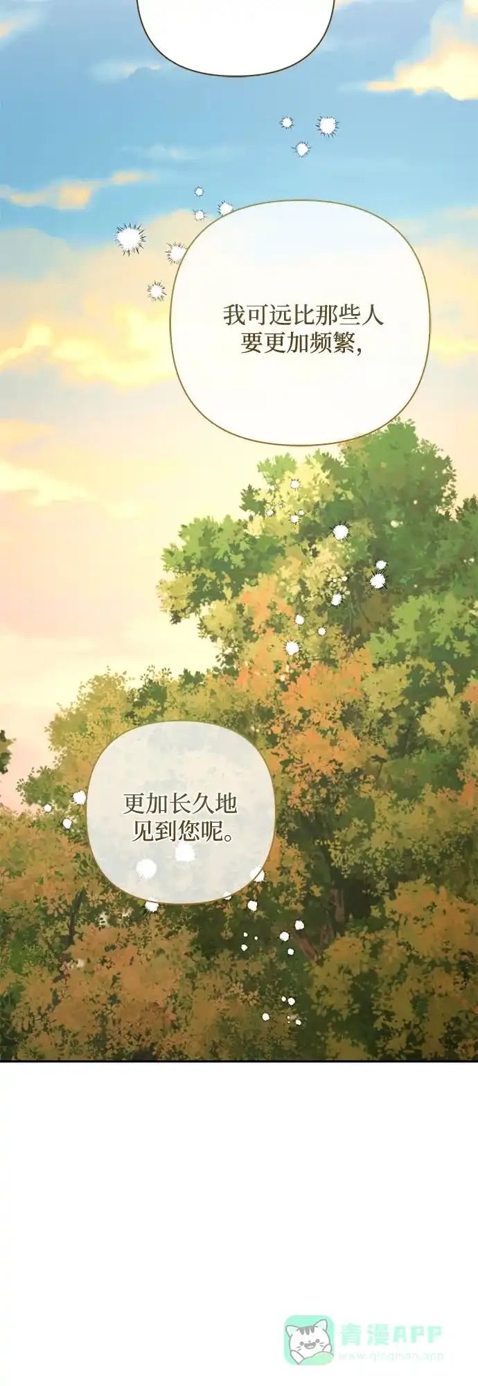 女皇的后宫_第二季 第143话 第35页