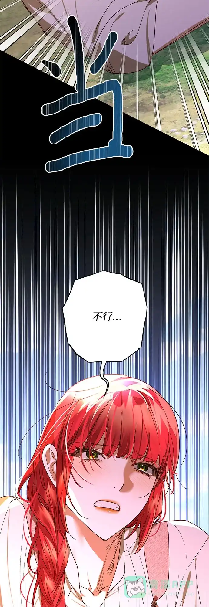 女皇的后宫_第二季 第143话 第51页