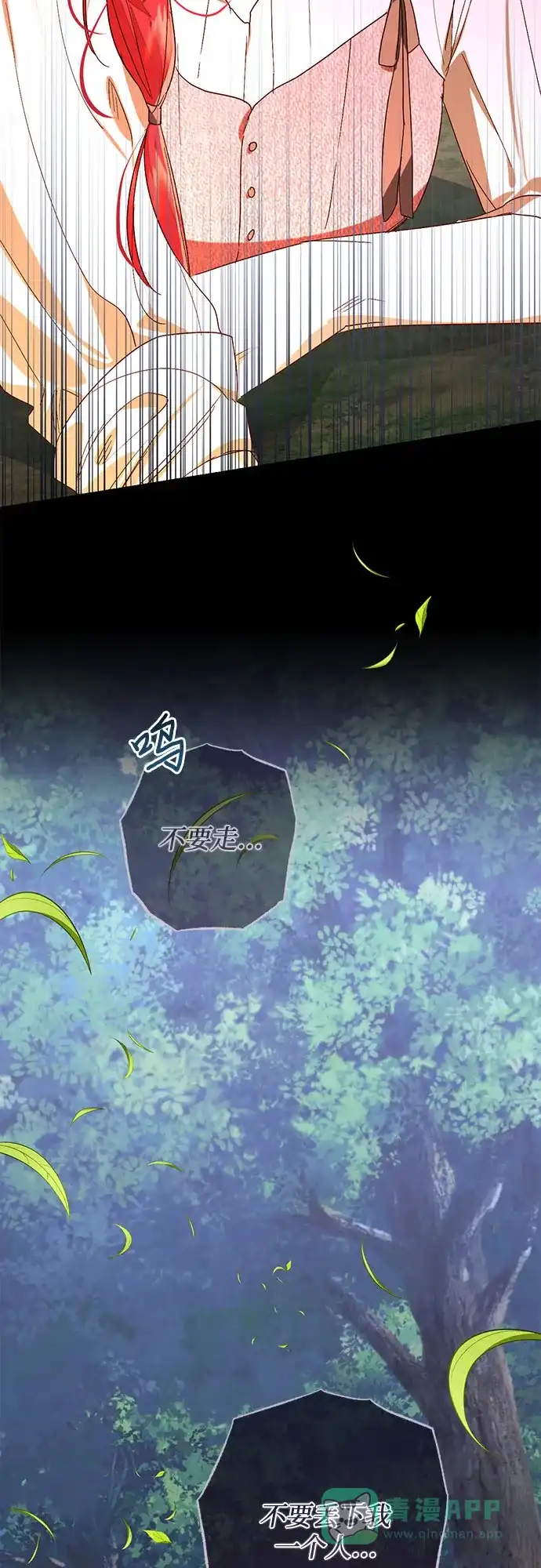 女皇的后宫_第二季 第143话 第52页