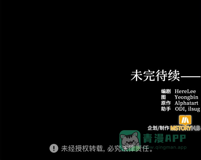 女皇的后宫_第二季 第143话 第54页