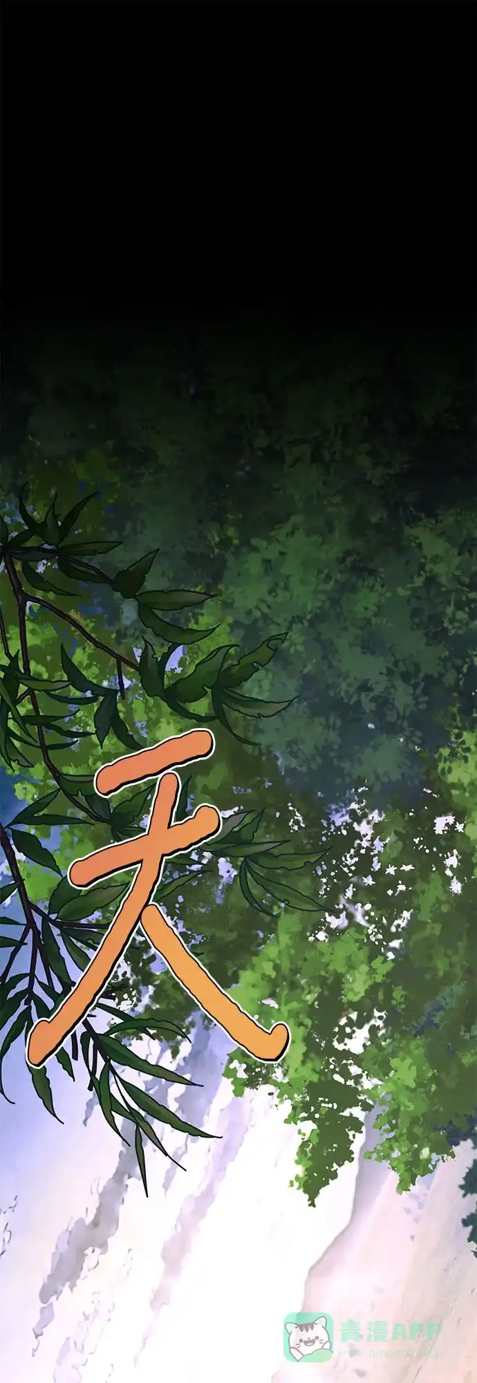 女皇的后宫_第二季 第143话 第44页