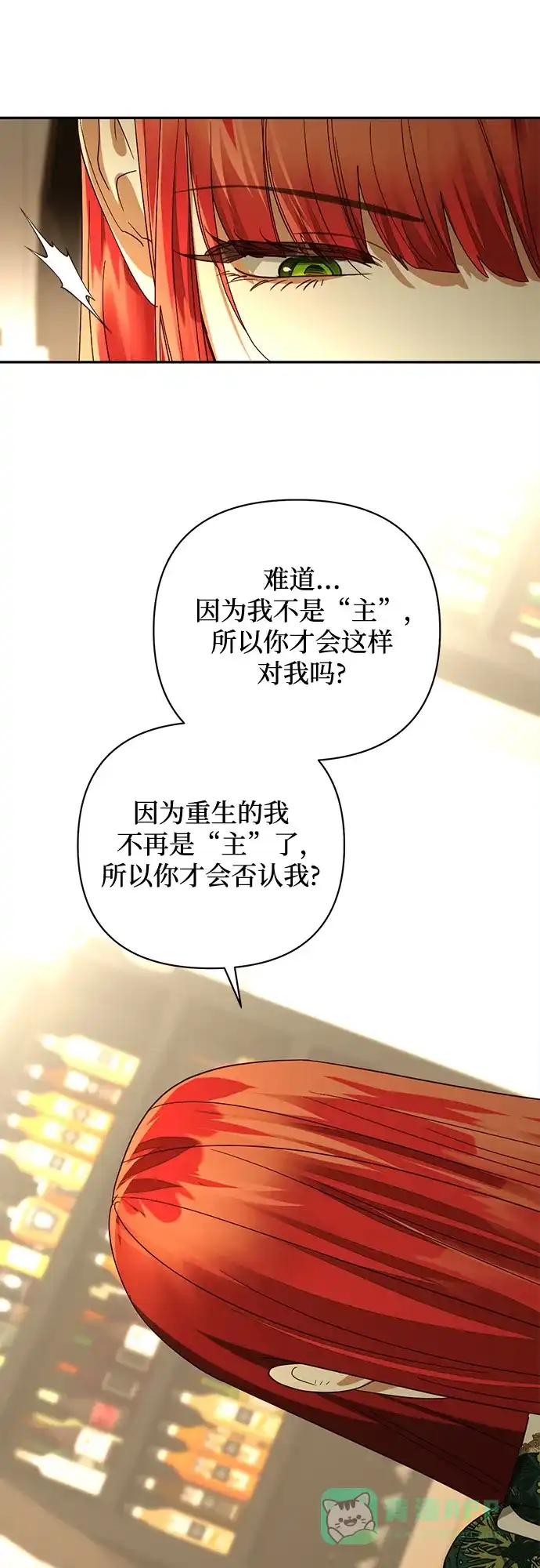 女皇的后宫_第二季 第143话 第21页