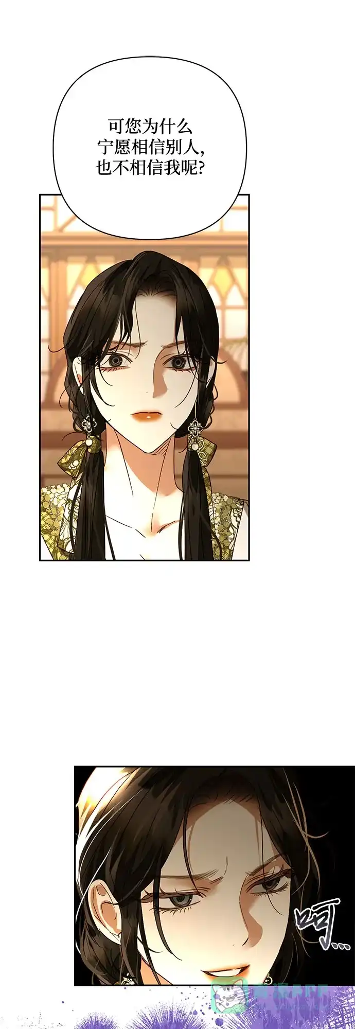 女皇的后宫_第二季 第144话 第20页