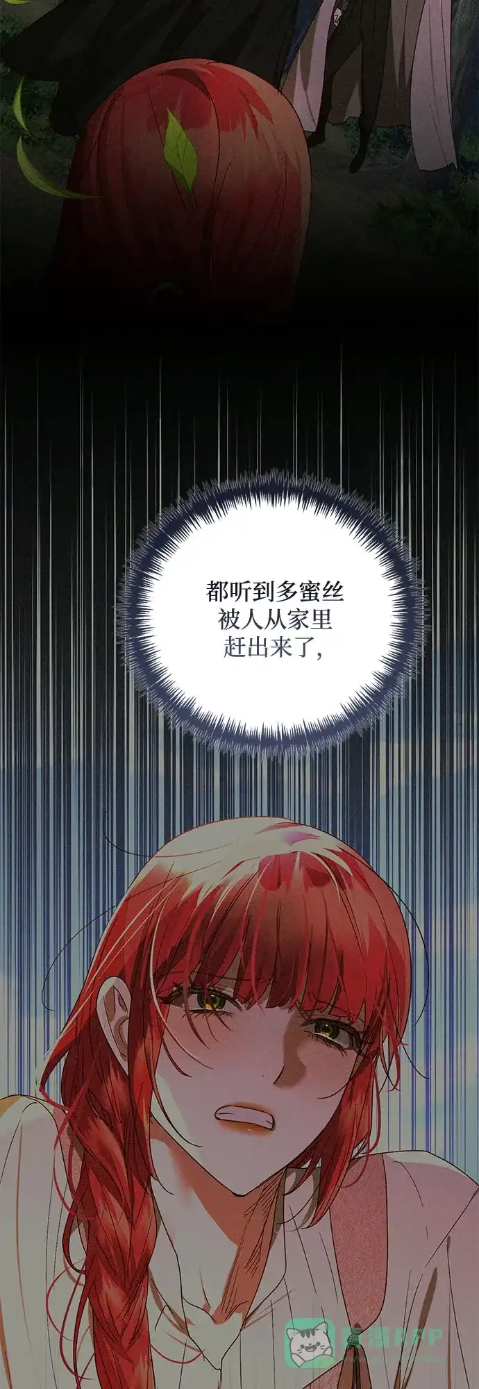 女皇的后宫_第二季 第144话 第4页