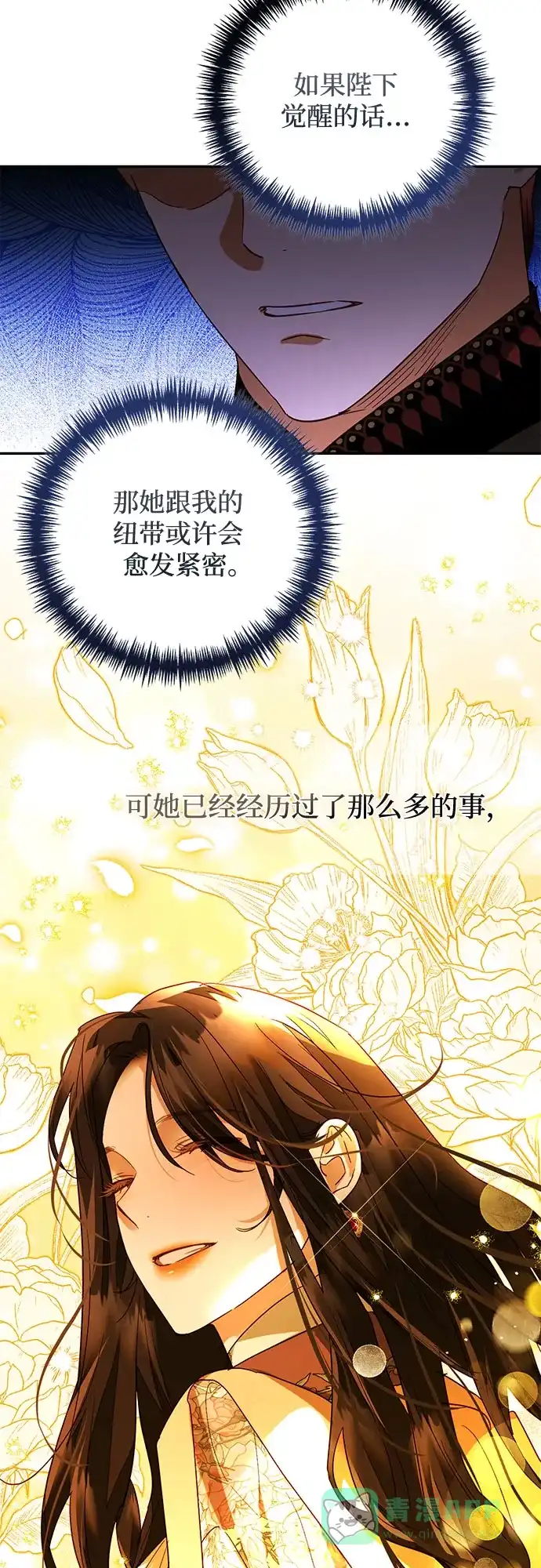 女皇的后宫_第二季 第144话 第45页