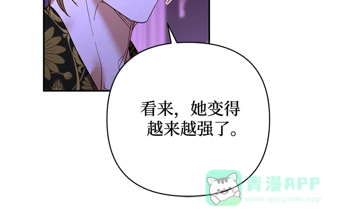 女皇的后宫_第二季 第144话 第37页