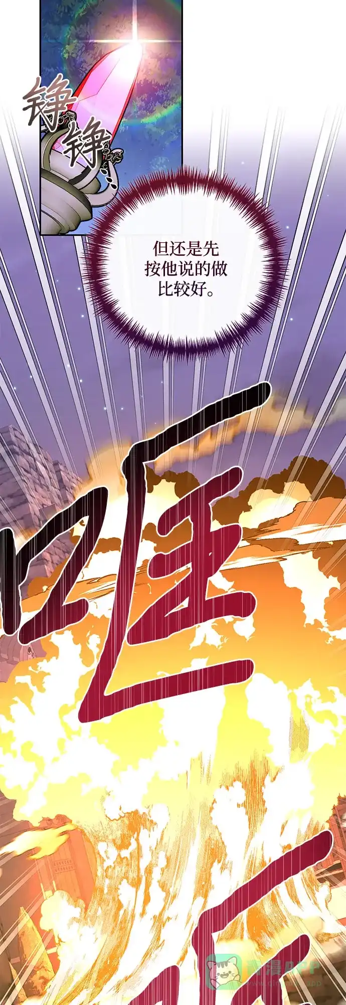 女皇的后宫_第二季 第144话 第54页