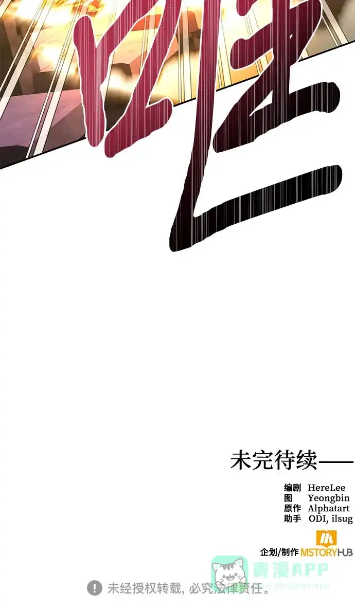 女皇的后宫_第二季 第144话 第55页