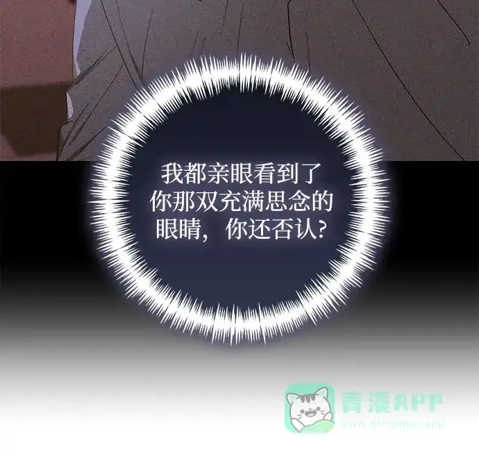 女皇的后宫_第二季 第144话 第13页
