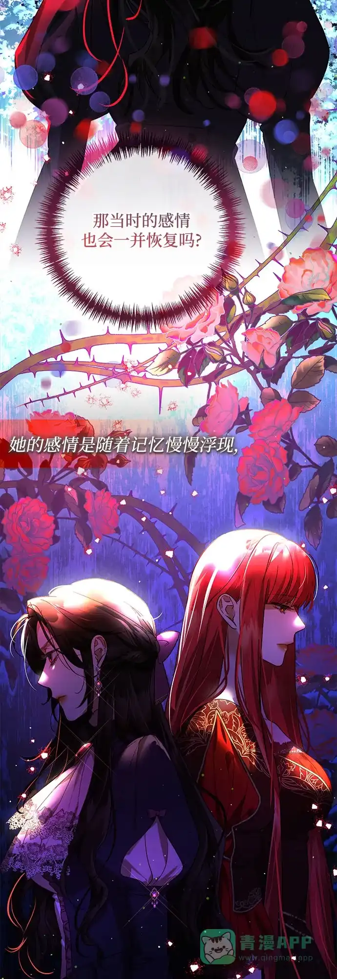 女皇的后宫_第二季 第144话 第30页