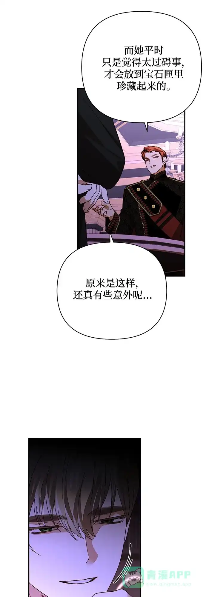 女皇的后宫_第二季 第144话 第50页