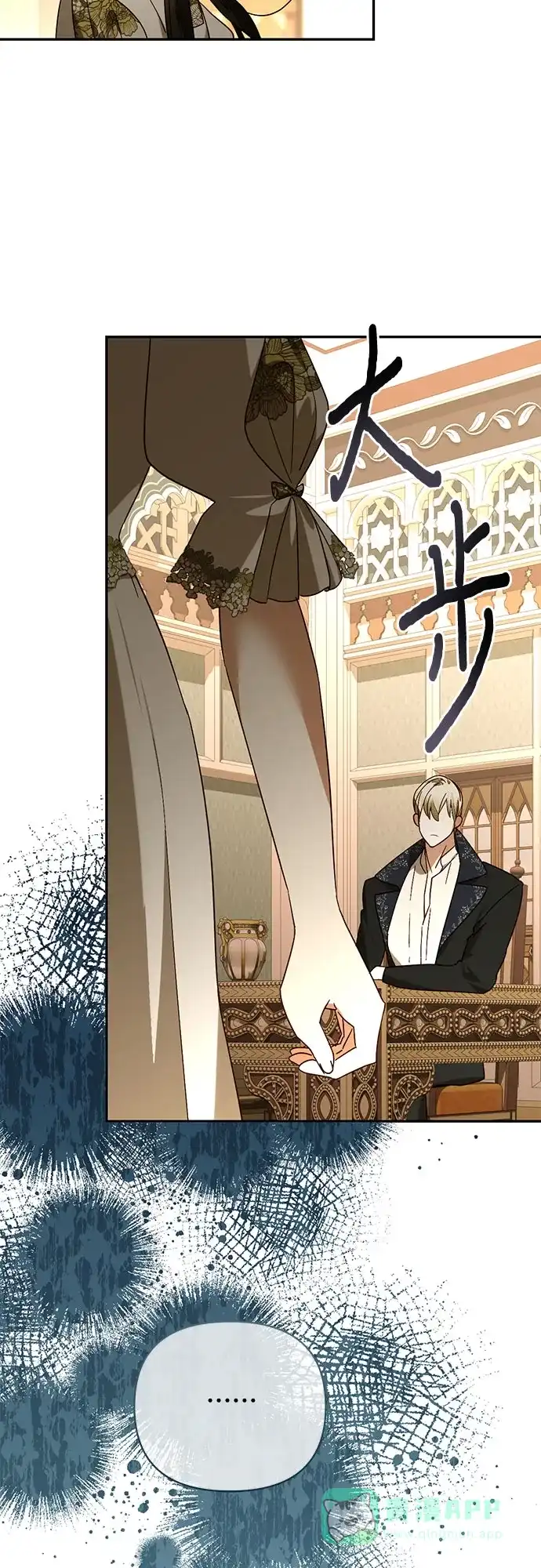女皇的后宫_第二季 第144话 第23页