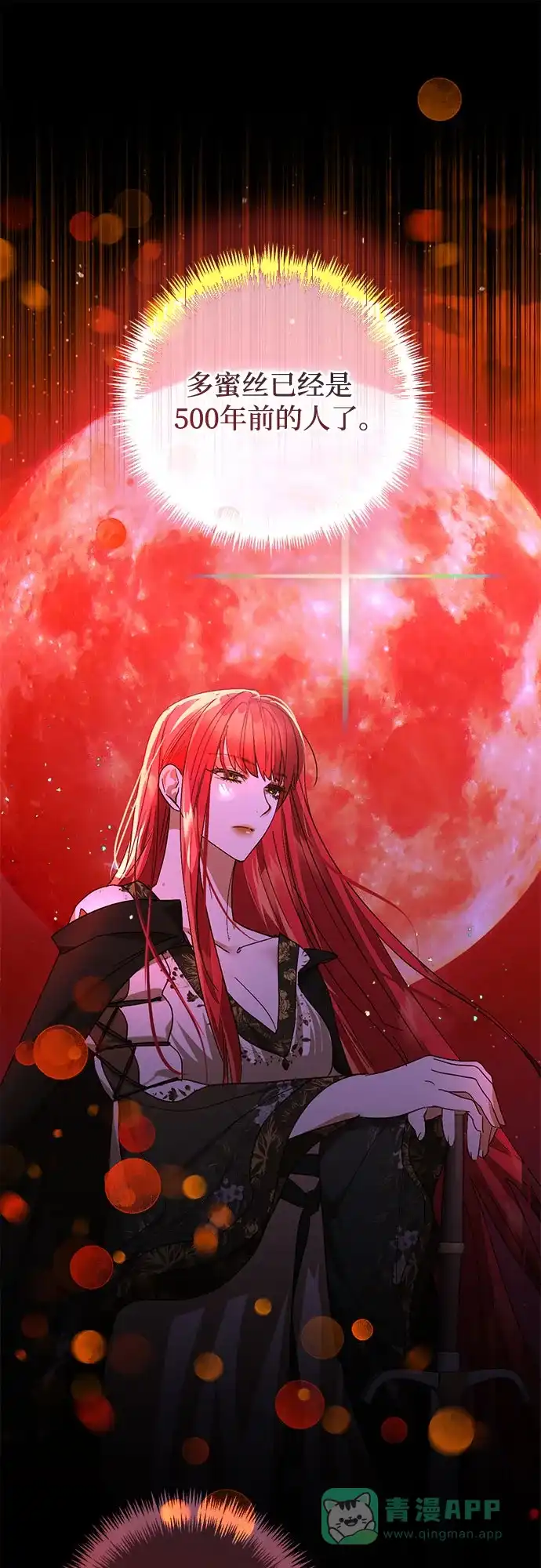 女皇的后宫_第二季 第144话 第26页