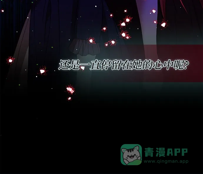 女皇的后宫_第二季 第144话 第31页